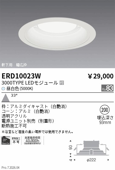 ERD10023W