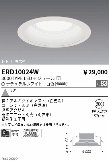 ERD10024W