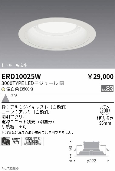 ERD10025W