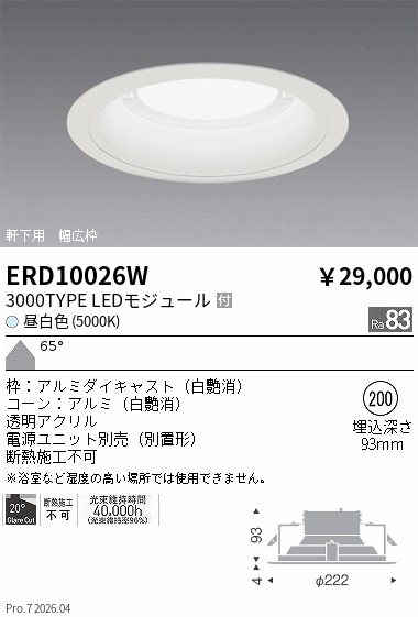 ERD10026W