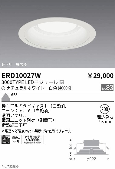 ERD10027W