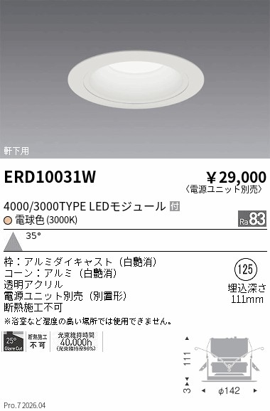 ERD10031W