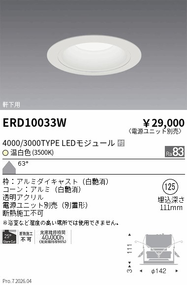 ERD10033W