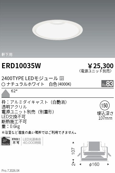 ERD10035W