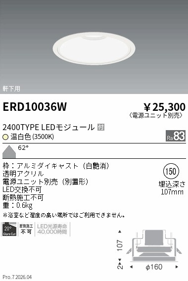ERD10036W