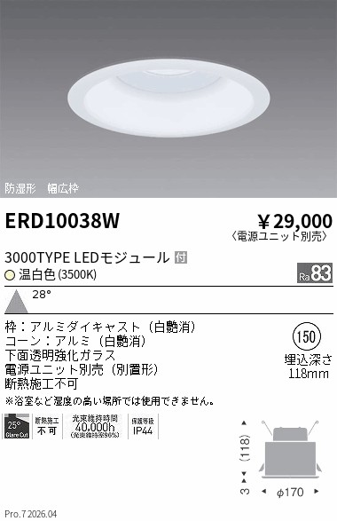 ERD10038W