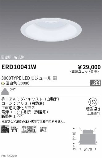 ERD10041W