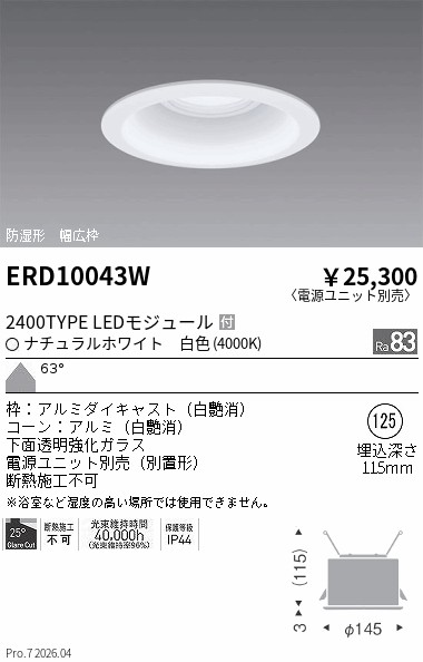 ERD10043W