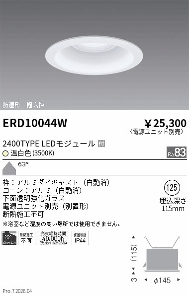 ERD10044W