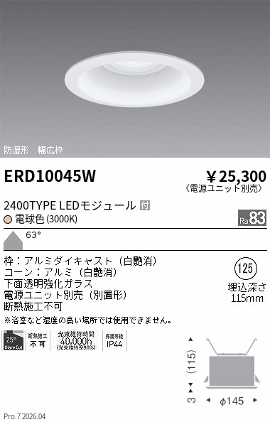ERD10045W