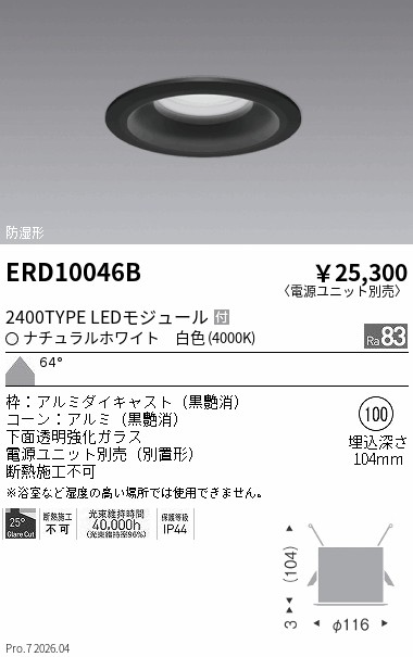 ERD10046B