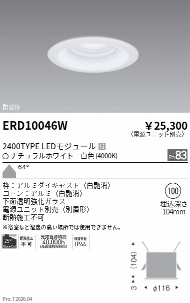 ERD10046W