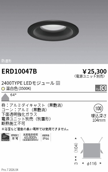 ERD10047B