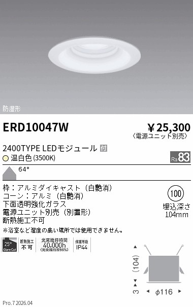 ERD10047W