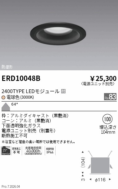 ERD10048B