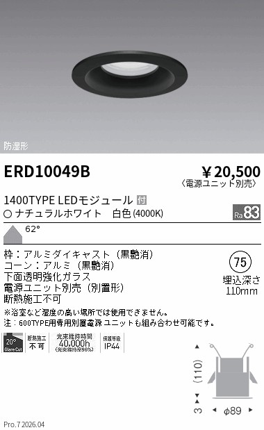 ERD10049B