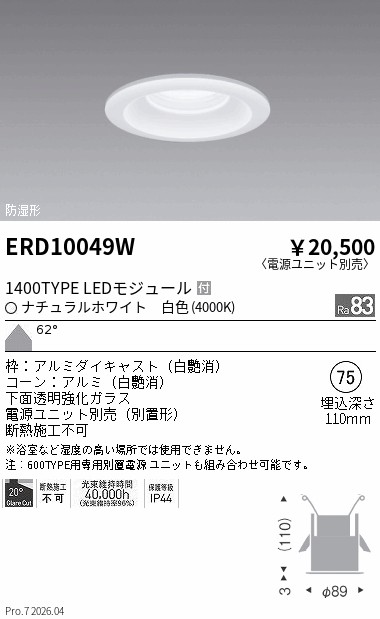 ERD10049W
