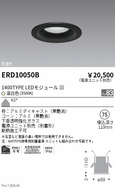 ERD10050B