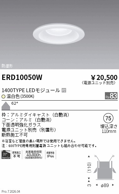 ERD10050W