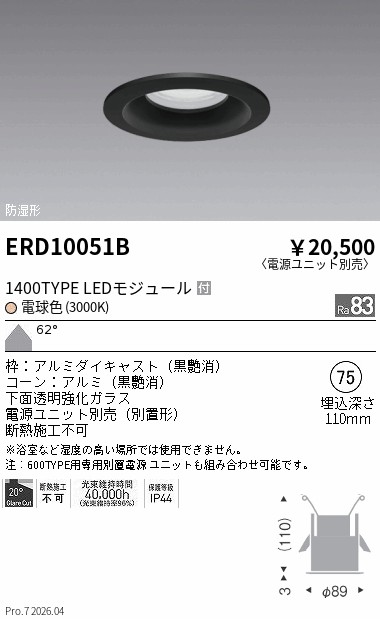 ERD10051B