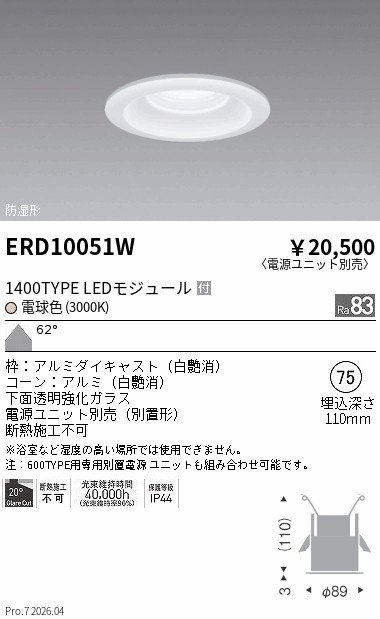 ERD10051W
