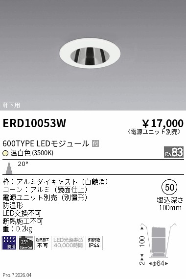 ERD10053W
