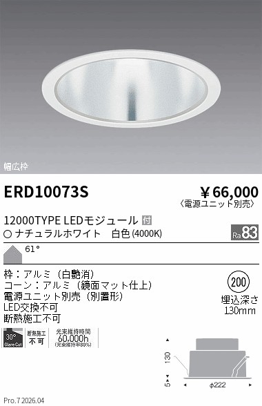 ERD10073S