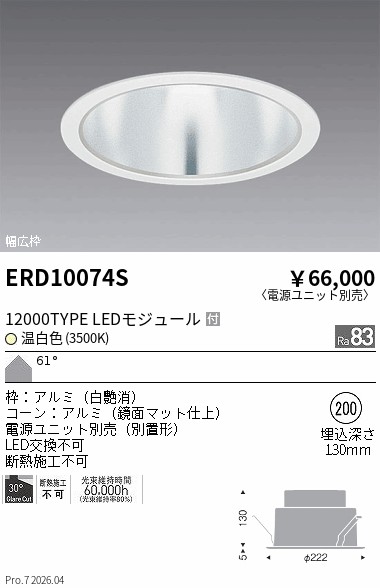 ERD10074S