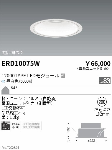ERD10075W
