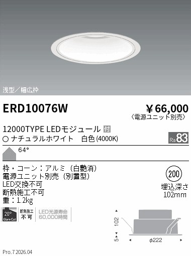 ERD10076W