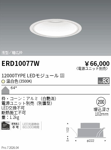 ERD10077W