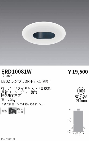 ERD10081W