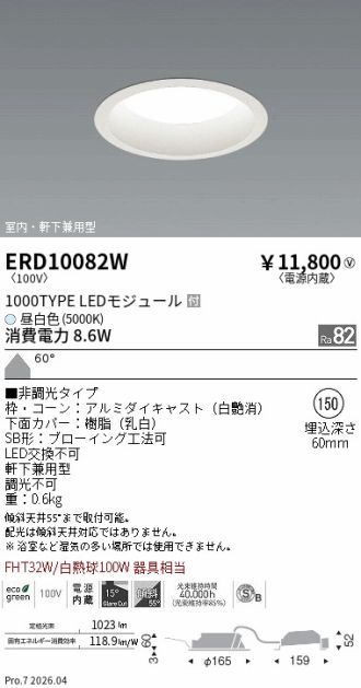 ERD10082W
