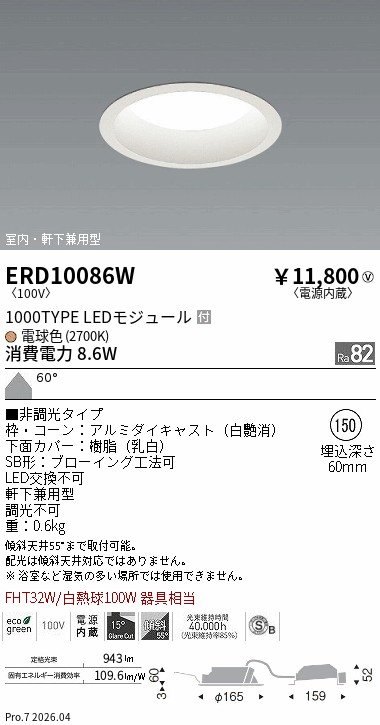 ERD10086W