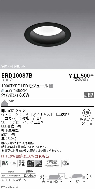 ERD10087B