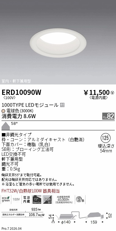 ERD10090W