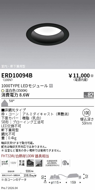 ERD10094B