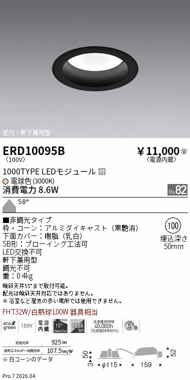ERD10095B