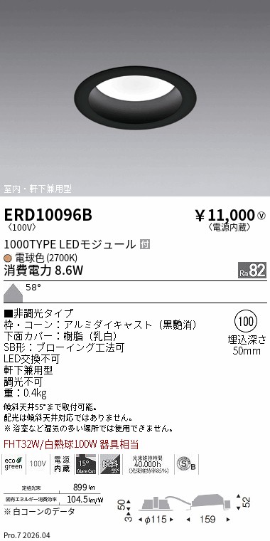 ERD10096B