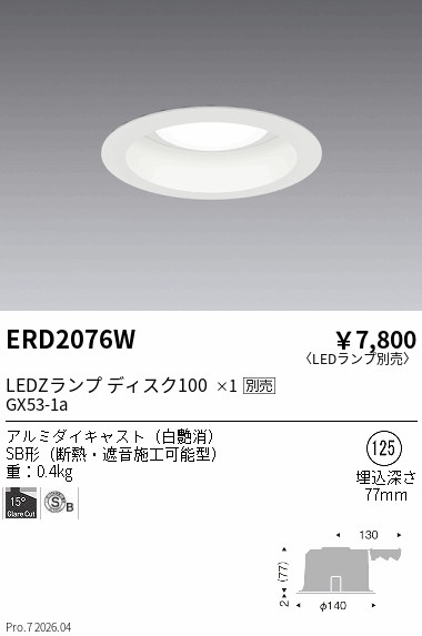 ERD2076W