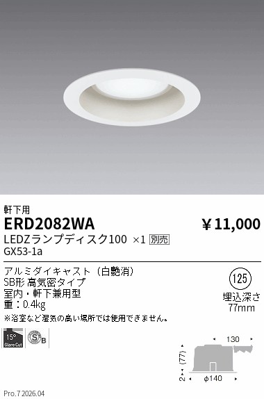 ERD2082WA