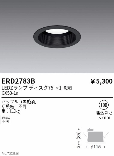 ERD2783B