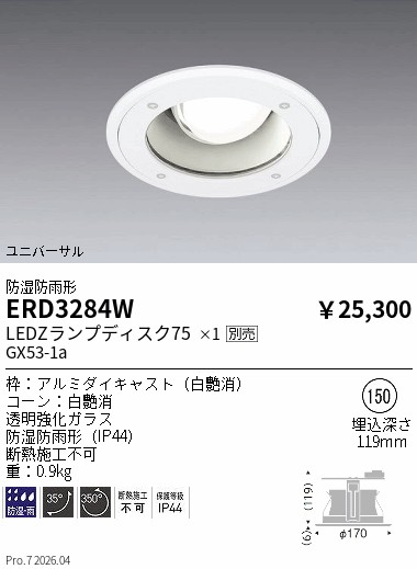 ERD3284W