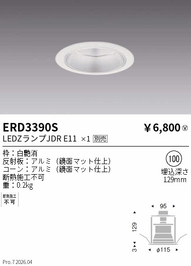 ERD3390S