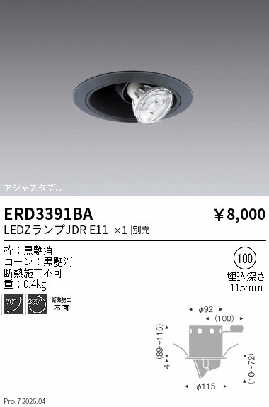 ERD3391BA