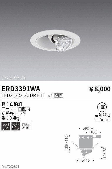 ERD3391WA