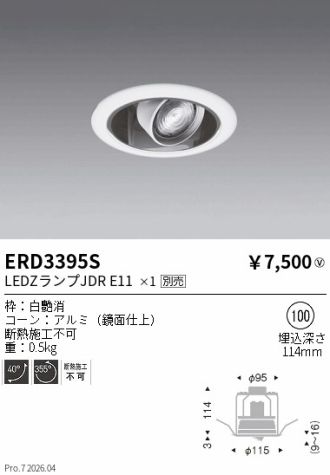 ERD3395S