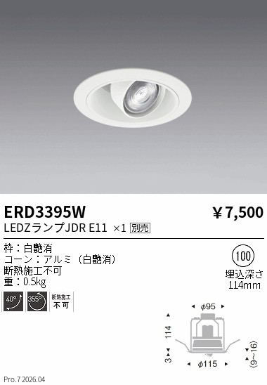 ERD3395W