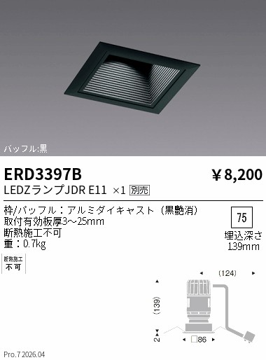 ERD3397B