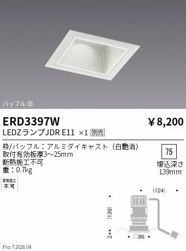 ERD3397W